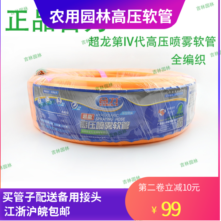 广东正品合力透明超龙8.5mm农用打药管三缸柱塞泵出水软管高压管在类目 鲜花速递/花卉仿真/绿植园艺, 园艺用品, 花园管/软管/包纱管中 - 来自Buy2taobao.com提供专业的淘宝代购服务