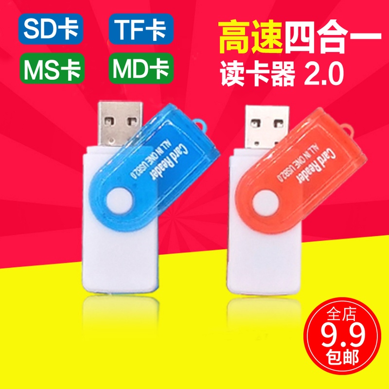 USB2.0手机tf卡读卡器 多合一内存卡sd卡万能车载相机通用多功能|ruв категории Цифровые аксессуары, цифровой периферийных, Card reader - от Buy2taobao.com для оказания профессиональной услуги покупки агента Taobao