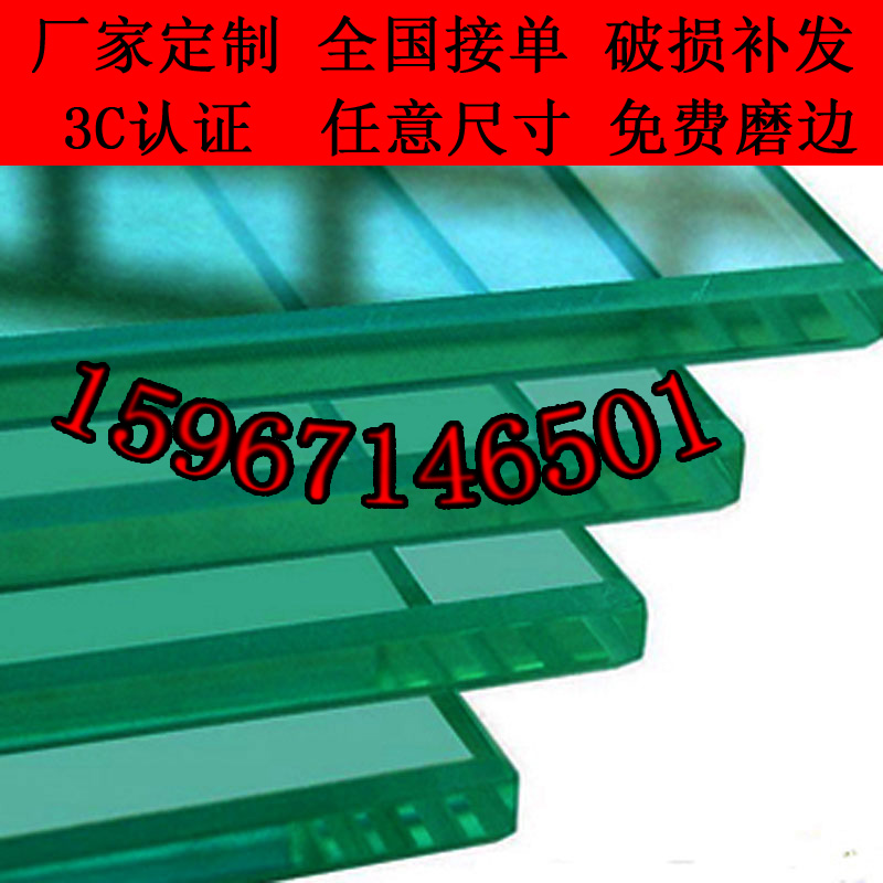 定做5-19毫米超白钢化pvb夹胶夹铁丝烤漆中空雕刻防火玻璃在类目 基础建材, 玻璃, 钢化玻璃中 - 来自Buy2taobao.com提供专业的淘宝代购服务
