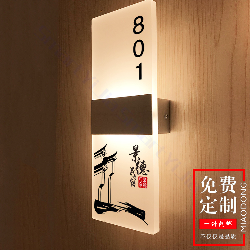 高档酒店会所发光led门牌洗浴KTV包厢定制logo房间号带灯电子门牌在类目 基础建材, 家用五金, 门用配件, 门牌中 - 来自Buy2taobao.com提供专业的淘宝代购服务