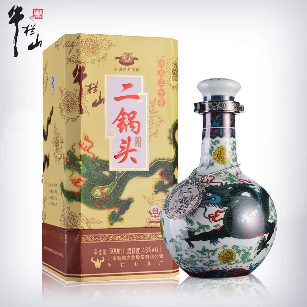牛栏山二锅头46度 牛栏山珍品二锅头 牛栏山珍品三十年500ml包邮