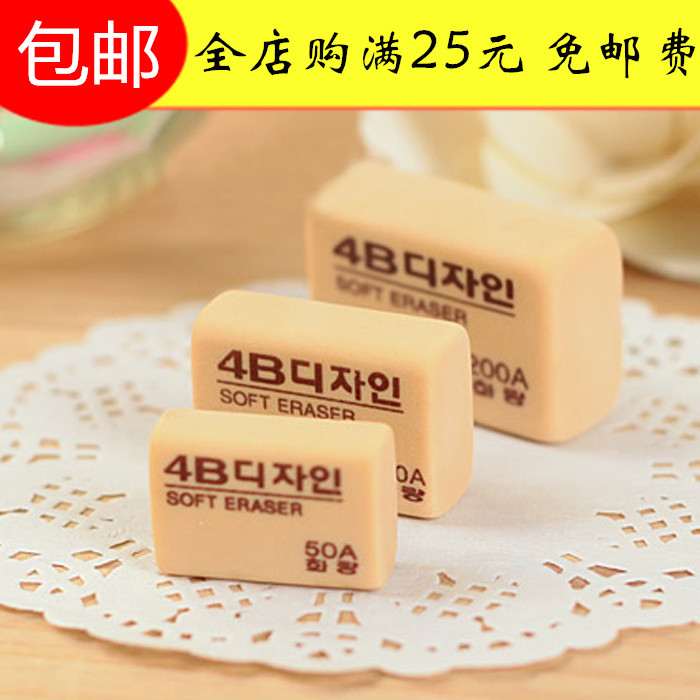 South Korea's rubber 4B rubber 50A/100A/200A eraser Art Eraser eraser rubber Student stationeryin the Electronic Dictionary/Electronic paper book/Stationery , Everyday school supplies , Eraser category - from Buy2taobao.com to provide professional Taobao agent buy service