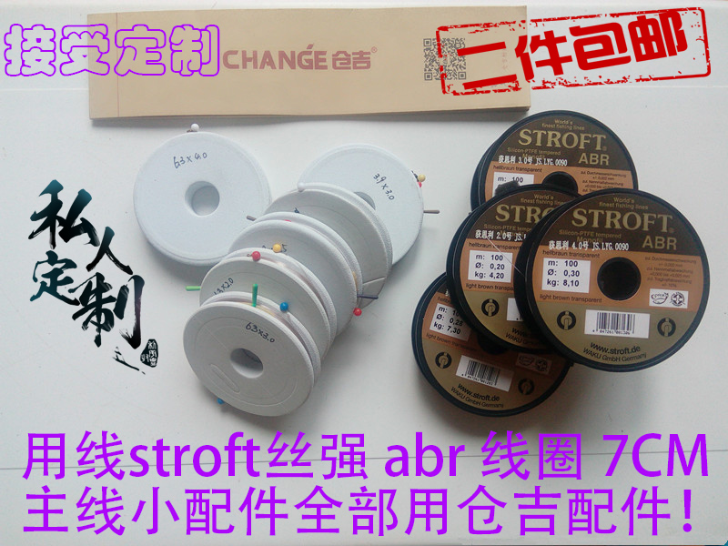 主线定制私人订制人工精绑选仓吉配件主线丝强获丝利鱼线主线包邮在类目 户外/登山/野营/旅行用品, 垂钓装备, 鱼线中 - 来自Buy2taobao.com提供专业的淘宝代购服务