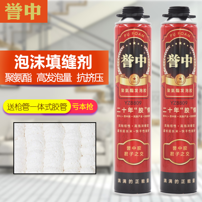 誉中发泡剂泡沫胶填缝剂填充剂聚氨酯膨胀剂门窗发泡胶填缝膨胀剂在类目 基础建材, 配件专区, 玻璃窗配件, 泡沫胶中 - 来自Buy2taobao.com提供专业的淘宝代购服务