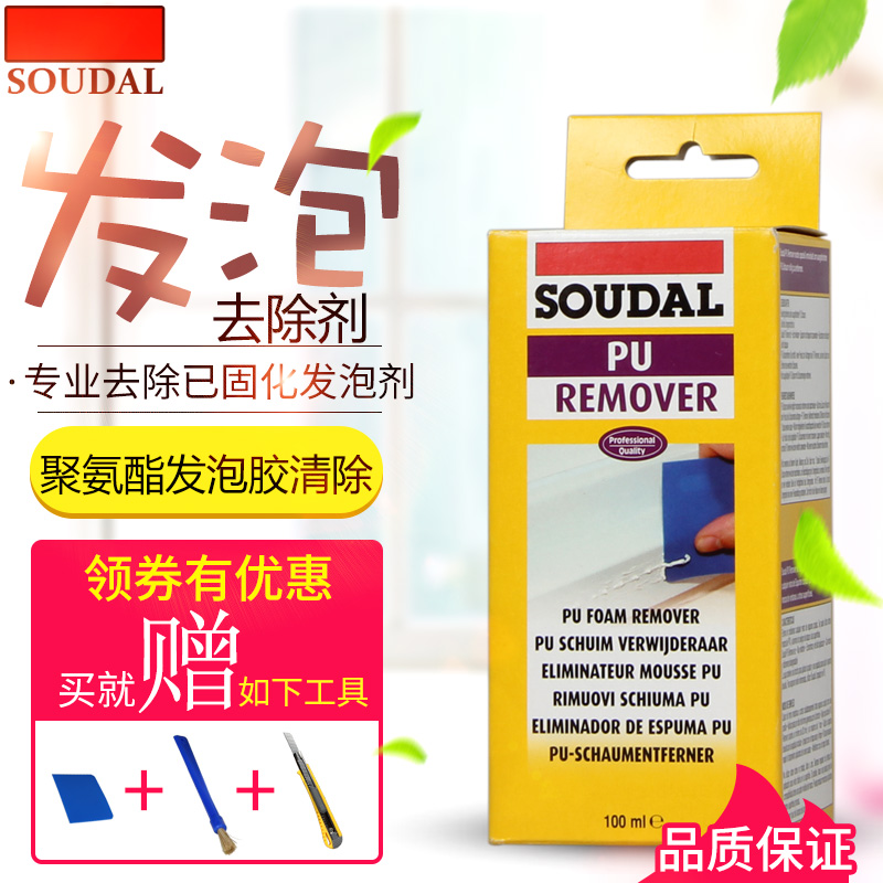 速的奥聚氨酯泡沫清洗剂清除膏去除剂残留去除膏发泡剂填缝剂去除在类目 基础建材, 配件专区, 玻璃窗配件, 泡沫胶中 - 来自Buy2taobao.com提供专业的淘宝代购服务