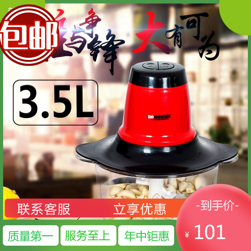 Garlic is Garlic machine Electric fully automatic Garlic Onion ginger Garlic Pulper Artifactin the Kitchen/Cooking utensils , Kitchen Gadgets/Kitchen storage , Peel garlic/Garlic presses category - from Buy2taobao.com to provide professional Taobao agent buy service