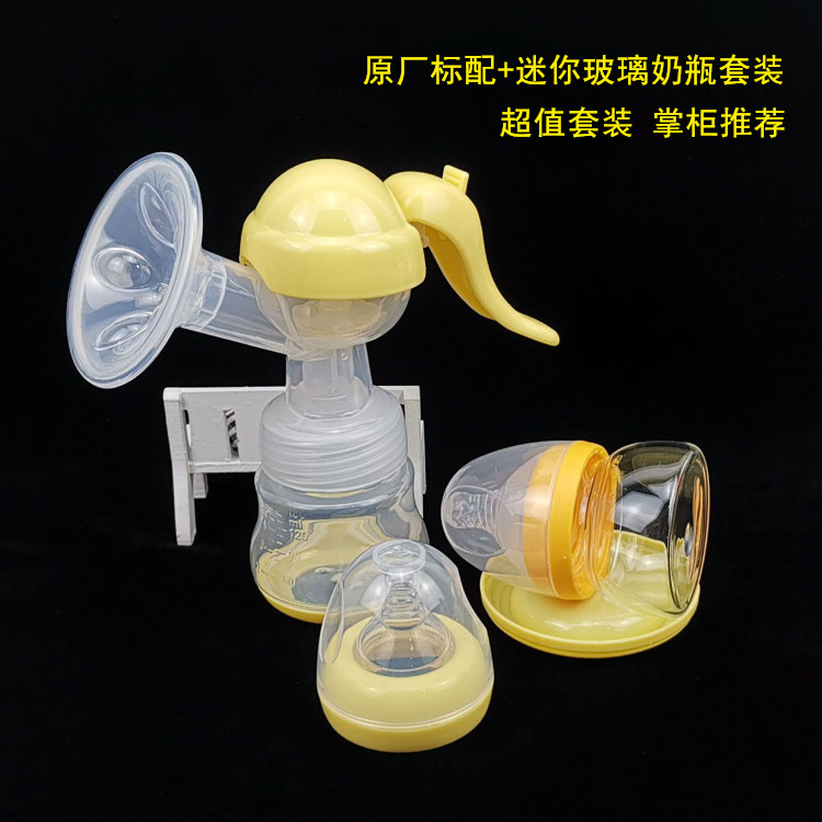产后吸奶器产妇吸乳器吸力大拔奶器三挡可调节迷你宽口径玻璃奶瓶在类目 孕妇装/孕产妇用品/营养, 妈妈产前产后用品, 吸奶器中 - 来自Buy2taobao.com提供专业的淘宝代购服务