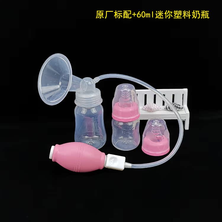 产后产妇吸乳器吸力大手动吸奶器拔奶器PP挤奶器120+60ml塑料奶瓶在类目 孕妇装/孕产妇用品/营养, 妈妈产前产后用品, 吸奶器中 - 来自Buy2taobao.com提供专业的淘宝代购服务