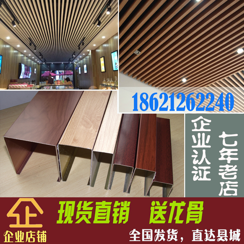 鋁方通吊頂 轉印木紋吊頂鋁方管格柵U型槽挂片天花幕牆材料可定制在類目 家裝主材, 集成吊頂, 扣板模塊中 - 來自Buy2taobao.com提供專業的淘寶代購服務