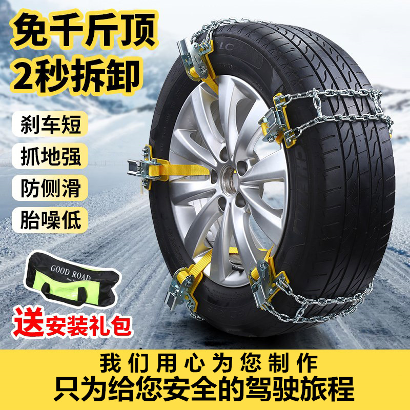 汽车防滑链轮胎防滑链通用型SUV越野车面包车雪地泥地车轮车用|msdalam kategori kereta/artikel/Fitting/Refit, aksesori luar automotif/pemasangan hiasan/melindungi, perlindungan kereta, rantaian tayar - dari Buy2taobao.com untuk memberikan perkhidmatan ejen Taobao profesional membeli