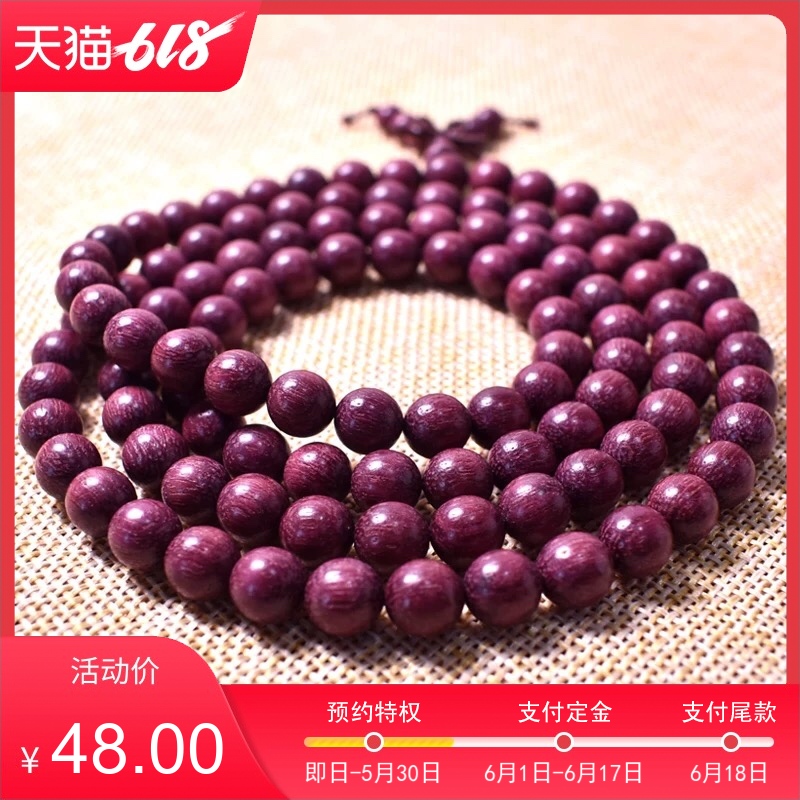 Brazil violet woodiness Hand string 20m man Beads Basil Transport beads 108 lovers Wenwan Braceletin the Accessories/Fashion Jewelry, Beads/Wooden bracelets , Beads/Prayer beads category - from Buy2taobao.com to provide professional Taobao agent buy service