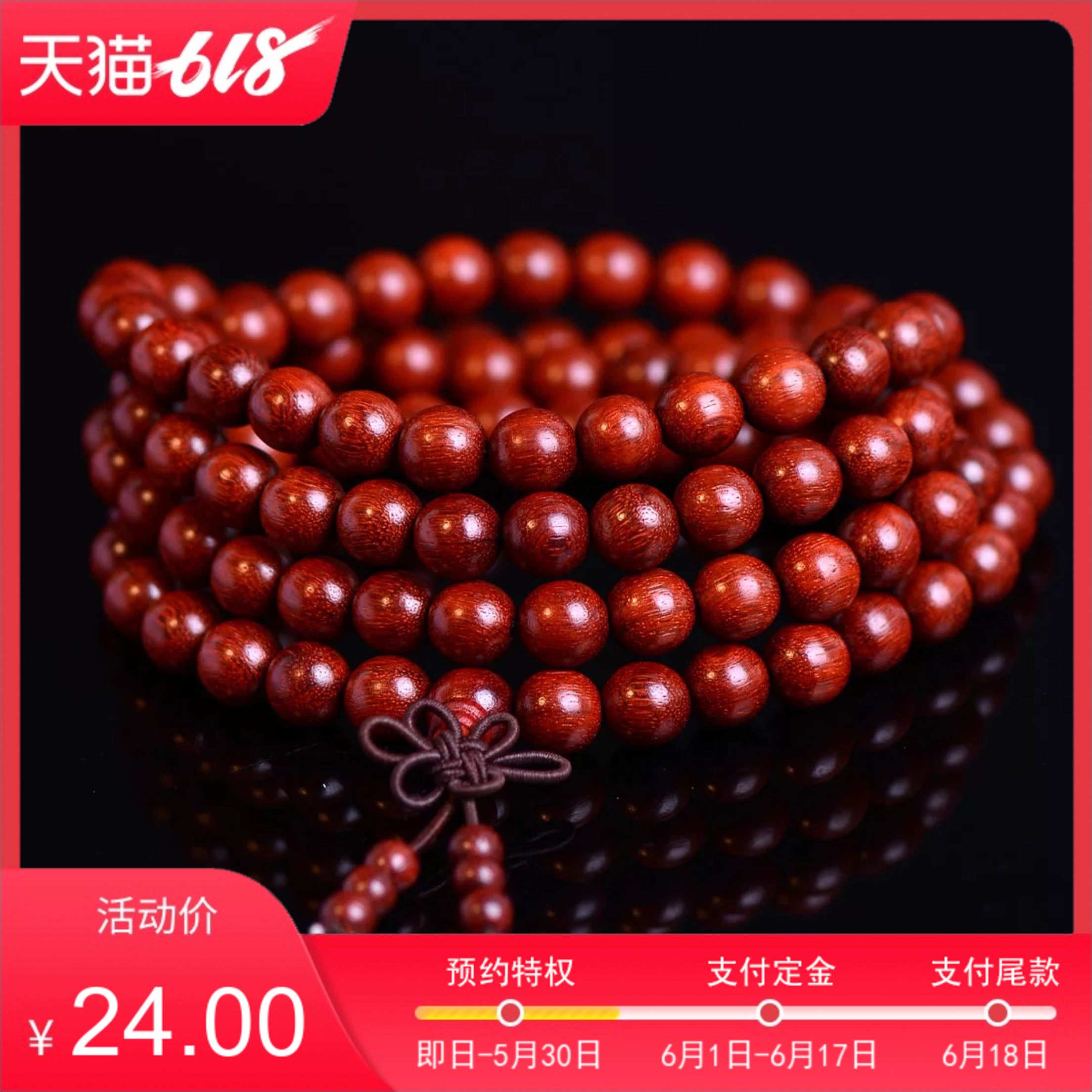 印度赞比亚小叶紫檀手串108颗高密度满金星 情侣盘玩转运佛珠手链在类目 饰品/流行首饰/时尚饰品新, 佛珠/木质手串, 佛珠/念珠中 - 来自Buy2taobao.com提供专业的淘宝代购服务