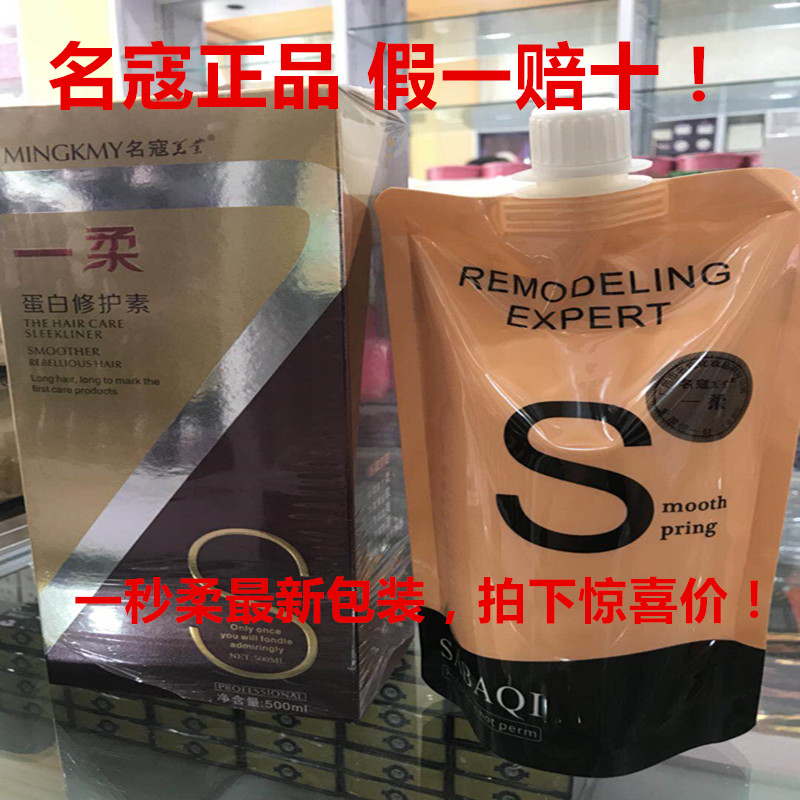 名寇一秒柔蛋白修护素 一柔发膜 护发素 免蒸营养焗油膏袋装500ML|msdalam kategori Penjagaan rambut/rambut palsu, Syampu Rambut (baru), Conditioner - dari Buy2taobao.com untuk memberikan perkhidmatan ejen Taobao profesional membeli