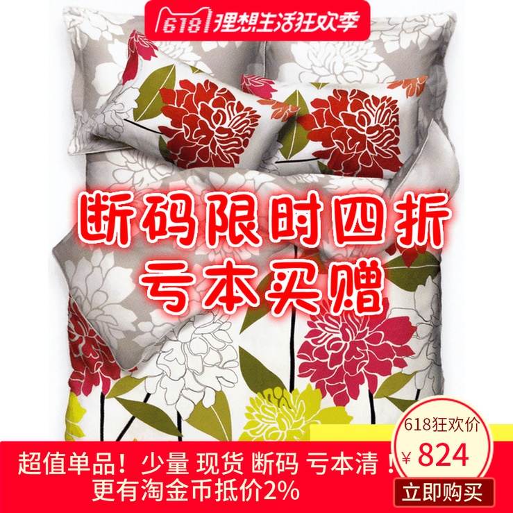 虧本四折 斷碼出清 專櫃正品Esprit 被套200*230雙人五尺床 yb02在類目 牀上用品, 被套中 - 來自Buy2taobao.com提供專業的淘寶代購服務