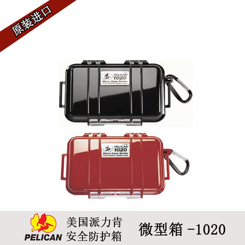 美国Pelican 户外防潮防水防护箱 派力肯1020手机防护盒 耳机盒在类目 运动包/户外包/配件, 防水箱包, 防水箱中 - 来自Buy2taobao.com提供专业的淘宝代购服务