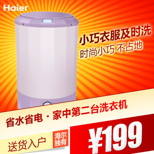 【天猫年货】Haier/海尔 XPBM16-0501P /迷你/半自动洗衣机
