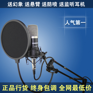 得胜电容麦【正品秒杀】,得胜电容麦厂家直销