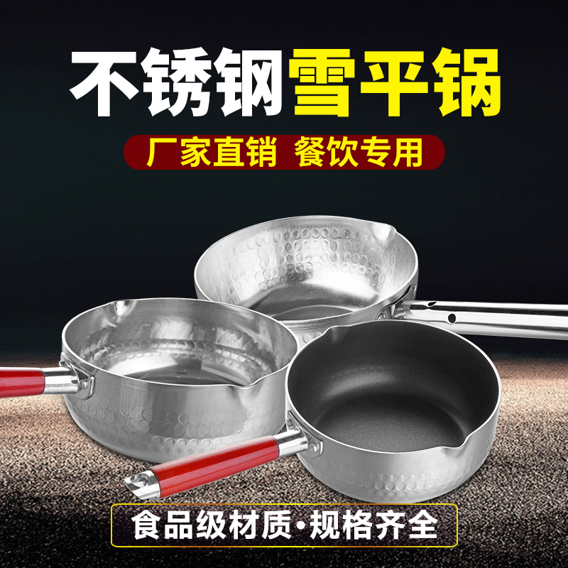奶锅不粘锅商用煮牛奶锅米线锅热奶锅大号雪平锅家用小炸锅汤粉锅|msdalam kategori dapur/memasak Appliances, memasak Appliances, Periuk belanga/Pot/cerek, periuk susu - dari Buy2taobao.com untuk memberikan perkhidmatan ejen Taobao profesional membeli