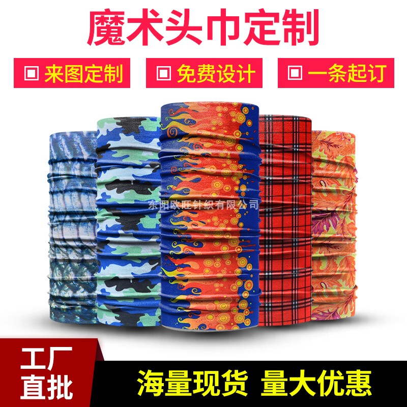 多功能魔術頭巾 無縫百變戶外運動頭巾 自行車騎行頭巾防沙面罩在類目 自行車/騎行裝備/零配件, 騎行服飾/騎行裝備, 自行車頭巾中 - 來自Buy2taobao.com提供專業的淘寶代購服務