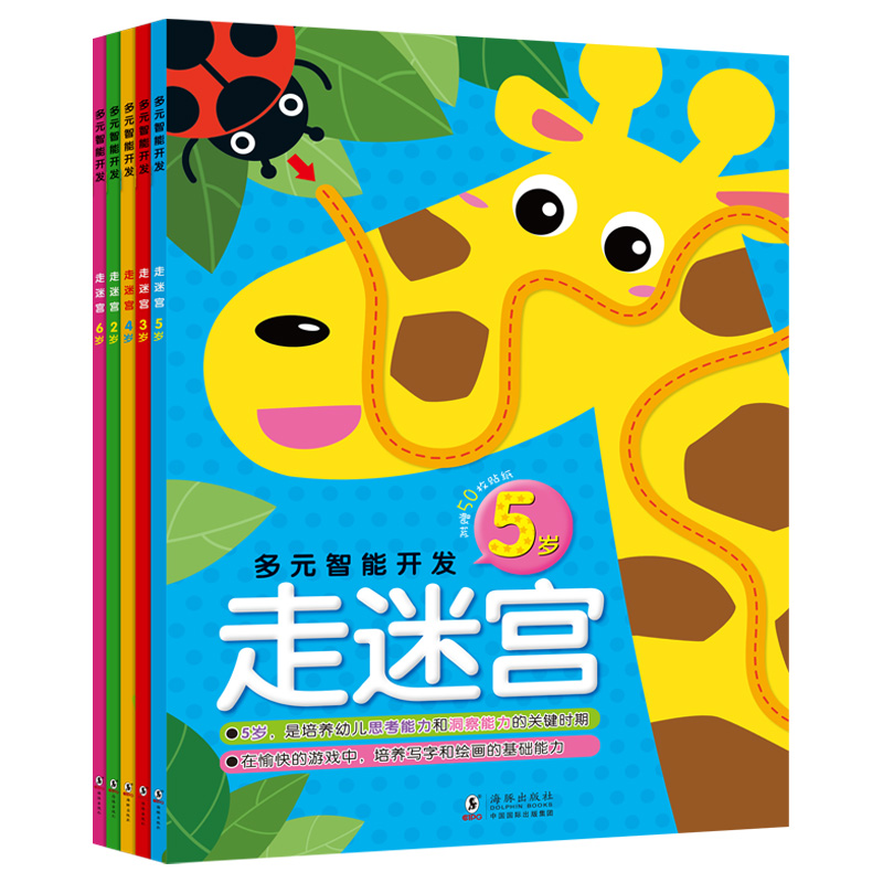 Maze Intelligence book 2-3-4-5-6 baby Potential development Focus Puzzle Early education Children booksin the Toy/Childs/Puzzle/Building block/Model , Early Learning/Smart toys , Other early education toys category - from Buy2taobao.com to provide professional Taobao agent buy service