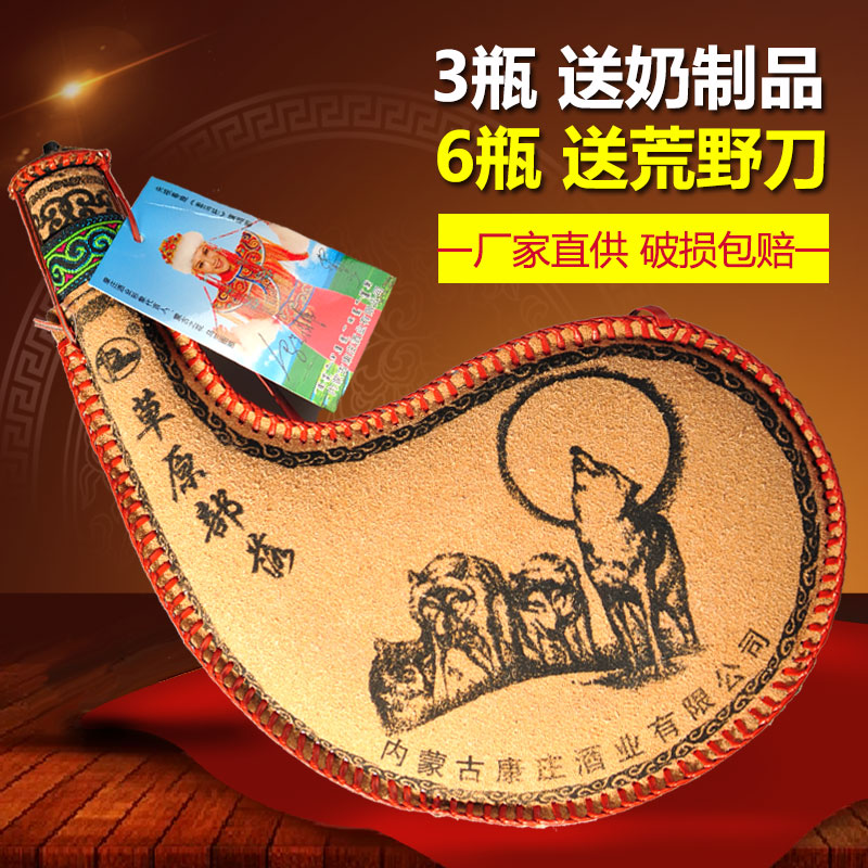 Grassland Tribe Inner Mongolia Wine skins 42 specialty fermented milk distillation Horse milk wine Nation characteristic 500ml Liquor and Spiritsin the Liquor , Homemade liquor category - from Buy2taobao.com to provide professional Taobao agent buy service