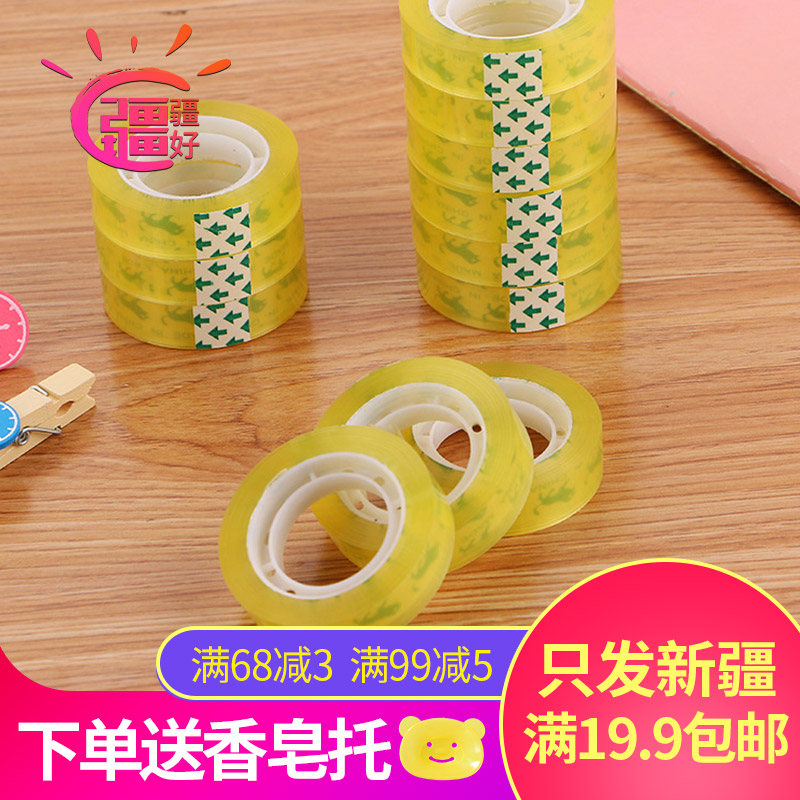 透明小膠帶 學生用特粘小膠布 優質辦公用品膠帶 只發新疆在類目 電子詞典/電紙書/文化用品, 其它文化用品中 - 來自Buy2taobao.com提供專業的淘寶代購服務