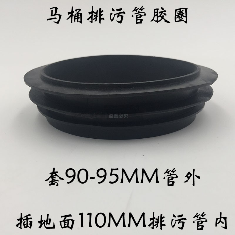 马桶排污管插头部橡胶密封圈小头塑料接管固定锥形垫套管外径90MM在类目 家装主材, 卫浴用品, 坐便器, 座便器配件中 - 来自Buy2taobao.com提供专业的淘宝代购服务