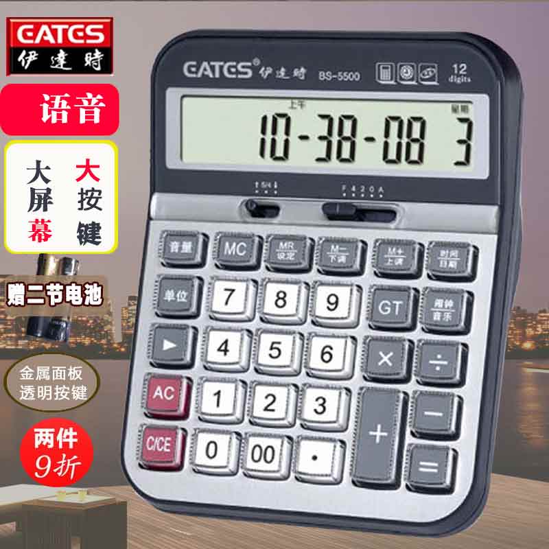 When Ida Calculator Finance Dedicated to work in an office Supplies crystal Key multi-function Language Large screenin the Electronic Dictionary/Electronic paper book/Stationery , Calculator category - from Buy2taobao.com to provide professional Taobao agent buy service