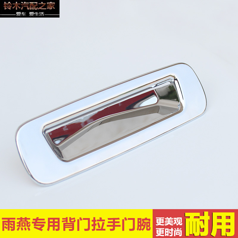 Suzuki Swift Dedicated refit trunk Door Handle ABS electroplate Door wrist Catches hand Door handlein the Car/Articles/Fitting/Refit , Auto Exterior Accessories/Installation and decoration/Protect , Installation/Decorating , Door wrist category - from Buy2taobao.com to provide professional Taobao agent buy service
