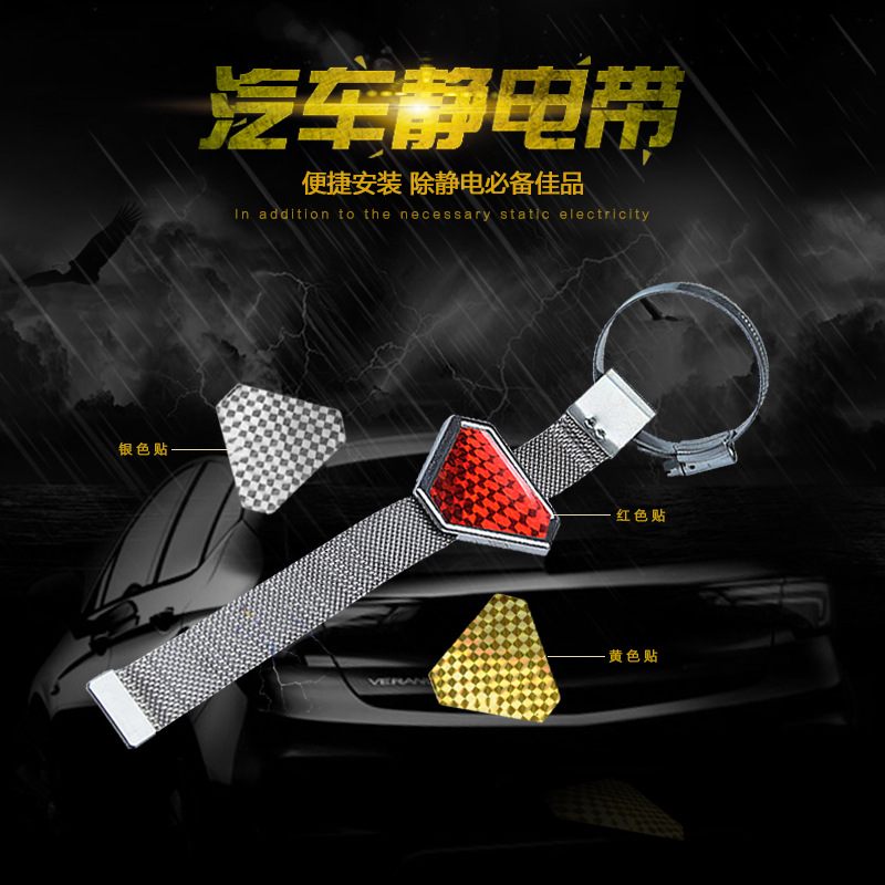 舜威汽车三角金属静电带车用静电金属链条反光块四季需备颜色随机|msdalam kategori kereta/artikel/Fitting/Refit, aksesori luar automotif/pemasangan hiasan/melindungi, perlindungan kereta, produk anti-statik automotif - dari Buy2taobao.com untuk memberikan perkhidmatan ejen Taobao profesional membeli