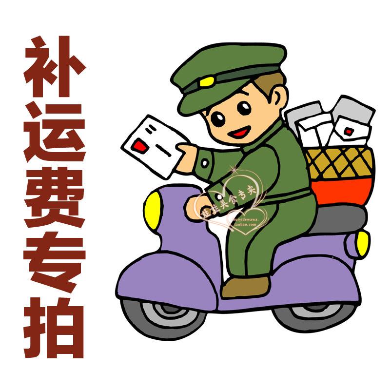 郵費補拍在類目 零食/堅果/特產, 蜜餞/棗類/梅/果乾, 檳榔中 - 來自Buy2taobao.com提供專業的淘寶代購服務