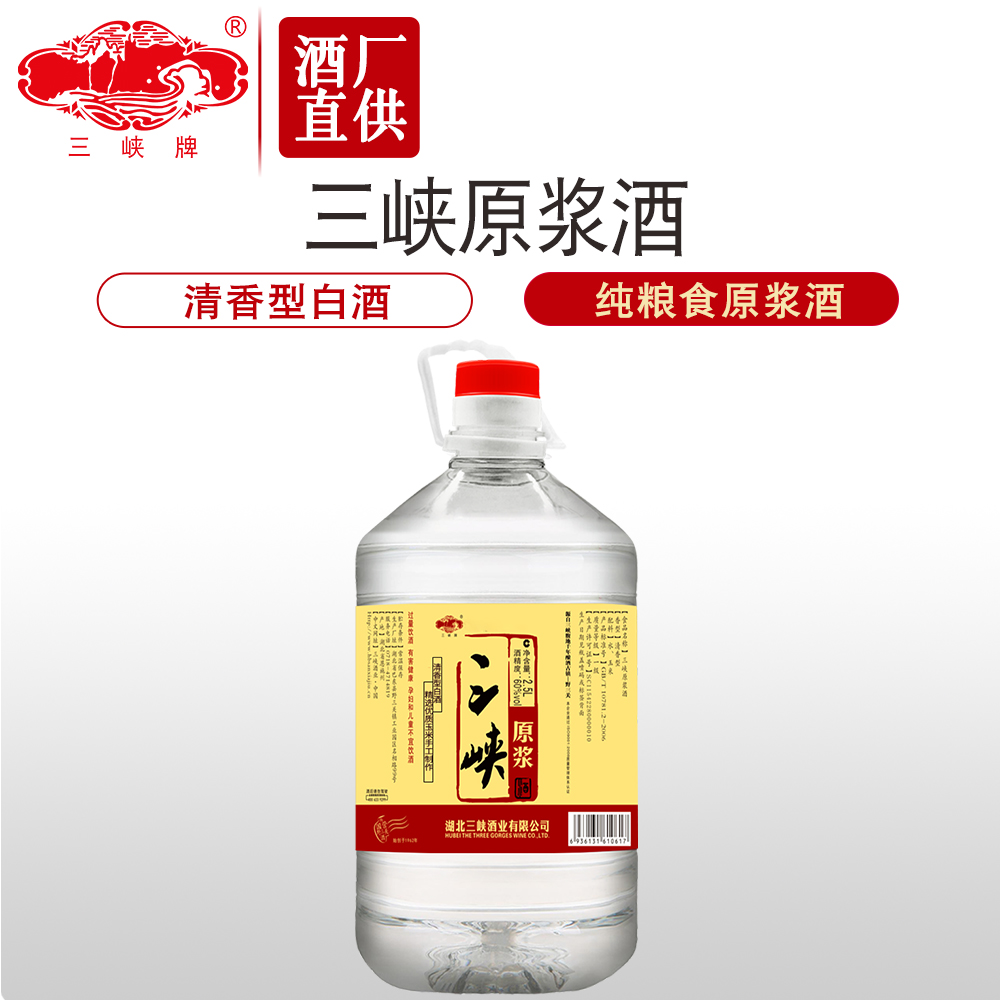 【酒厂直供】三峡原浆酒粮食桶装散装高度玉米苞谷2.5L白酒60度|msdalam kategori Liquor, wain Dalam negeri - dari Buy2taobao.com untuk memberikan perkhidmatan ejen Taobao profesional membeli