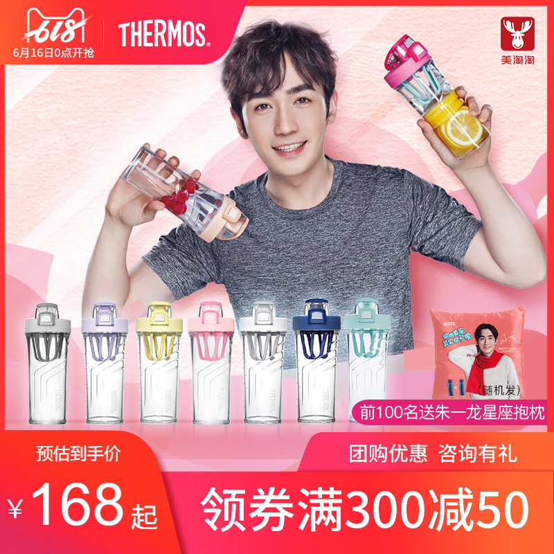 膳魔师摇摇杯健身杯蛋白摇粉杯搅拌杯奶昔杯大容量ins水杯TP4086|ruв категории посуда, кубок/кубок/чайник, Зажигай кубок - от Buy2taobao.com для оказания профессиональной услуги покупки агента Taobao