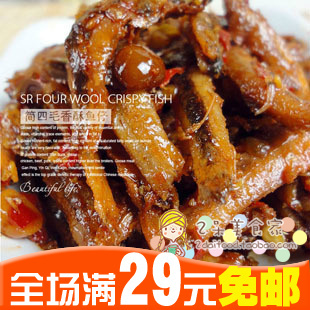  满29元包邮  湖南特产 简四毛 香酥鱼仔/鱼干45g  特价零食鱼爆品