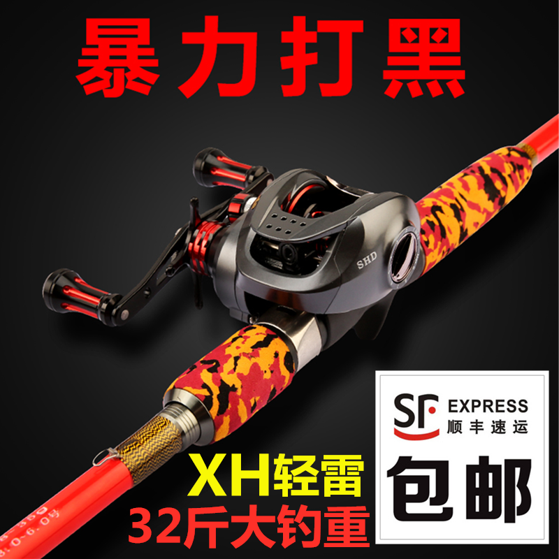 Juwei Superhard XH Cracking Dedicated carbon Leiqiang suit new pattern Drum Droplets round Fishing rodin the Outdoor/Mountaineer/Camping/Travel Goods , Fishing equipment , Fishing rod category - from Buy2taobao.com to provide professional Taobao agent buy service
