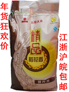  冲冠特价金奖米新米江浙沪皖包邮东北五常精品纯稻花香米10kg