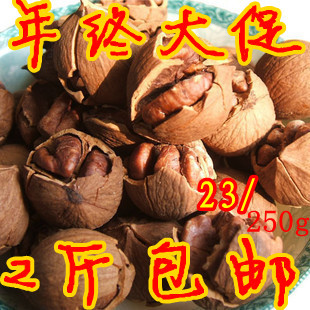  12年新炒 临安手剥山核桃小核桃250g 2斤包邮8份送夹子