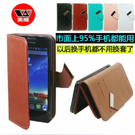 康佳V976 V981 V917 V927 V966皮套插卡 带支架 手机套 保护套