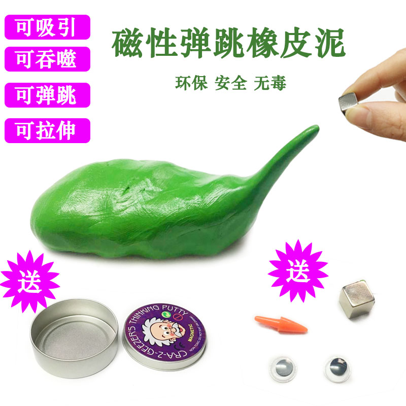 魔法磁力橡皮泥磁性橡皮泥减压益智玩具吞噬磁性像皮彩泥金属泥在类目 玩具/童车/益智/积木/模型, 彩泥/粘土/软陶泥, 彩泥/橡皮泥中 - 来自Buy2taobao.com提供专业的淘宝代购服务