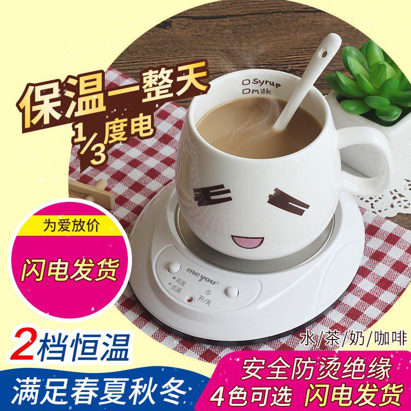 2018下捂奶器煮奶器鲜奶迷你-保温底座加热杯茶杯在类目 生活电器, 其它生活家电, 保温碟/垫中 - 来自Buy2taobao.com提供专业的淘宝代购服务