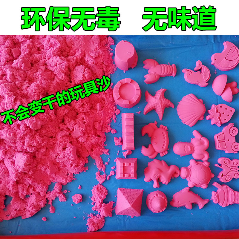 新品包邮太空沙玩具套装超轻粘土火星彩沙儿童橡皮泥无毒沙子盒装在类目 玩具/童车/益智/积木/模型, 彩泥/粘土/软陶泥, 粘土/超轻粘土中 - 来自Buy2taobao.com提供专业的淘宝代购服务