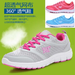 包邮2013新款正品<em>361度</em>女鞋<em>女子跑步鞋</em>防滑透