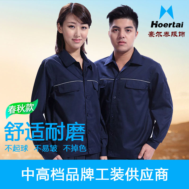 Jacket Thin section coverall suit engineering Automobile Service customized workshop Factory clothing work clothes Electric welding Labor uniforms Hauerin the Personalized custom/Design Services/DIY , Custom clothing bags , Custom clothing , Overalls/Uniforms/Business service tailored category - from Buy2taobao.com to provide professional Taobao agent buy service