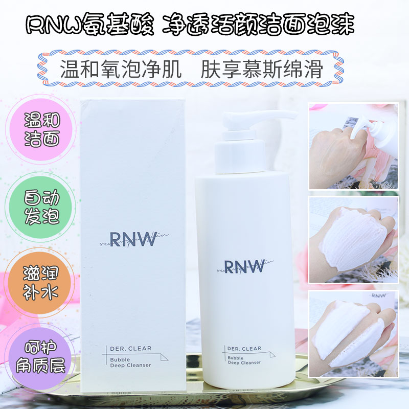 韩国RNW氨基酸洗面奶女男士深层清洁控油祛痘补水慕斯泡沫洁面乳|ruв категории Средства для ухода за собой, моющее средство - от Buy2taobao.com для оказания профессиональной услуги покупки агента Taobao