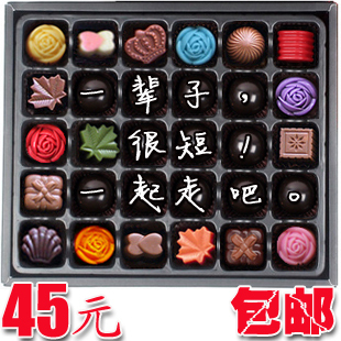 diy手工巧克力礼盒创意个性定制刻字情人节表白求爱生日礼物包邮