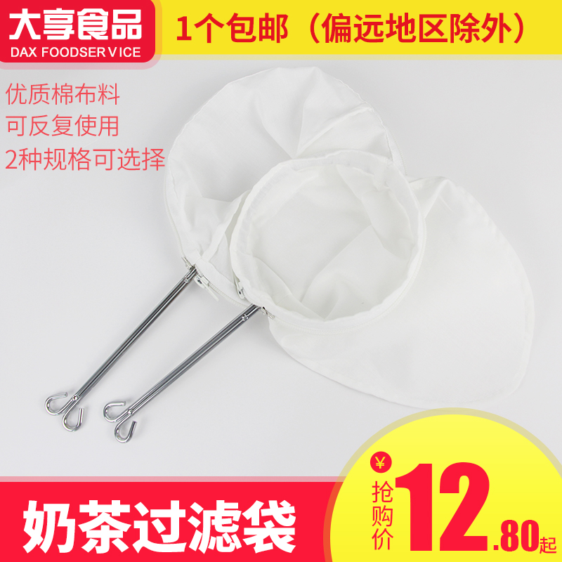 包邮港式奶茶过滤袋 奶茶过滤网 港式钢圈拉茶袋 丝袜奶茶冲茶袋|msdalam kategori pinggan mangkuk, kopi, perkakas sokongan - dari Buy2taobao.com untuk memberikan perkhidmatan ejen Taobao profesional membeli