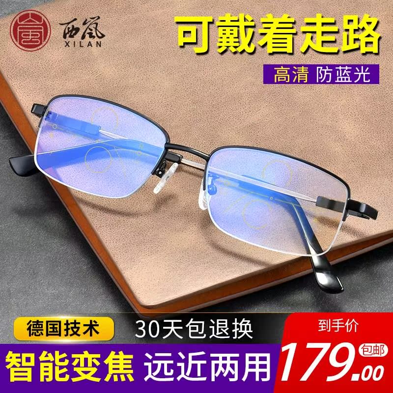 西岚智能渐进多焦点防蓝光老花镜男远近两用高清老花眼镜变焦花镜|ruв категории ZIPPO/швейцарский армейский нож/очки, Функции очки, очки - от Buy2taobao.com для оказания профессиональной услуги покупки агента Taobao
