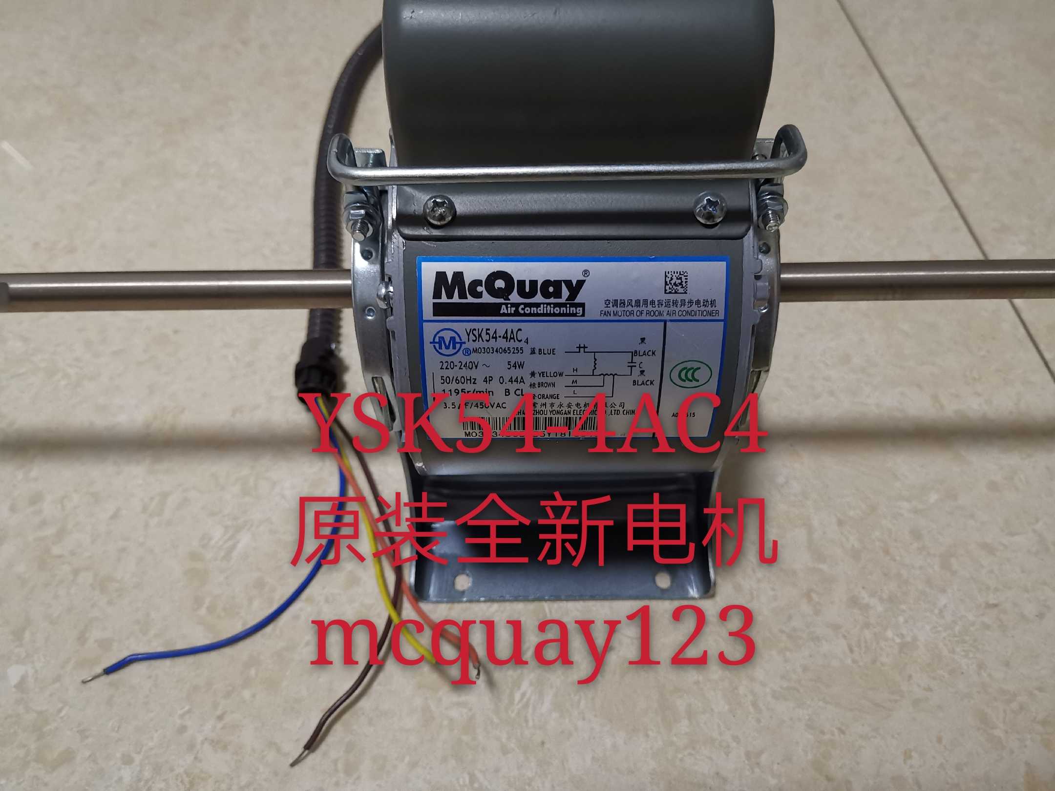 麦克维尔电机YSK54-4AC4马达YF110-54-4S2风机风筒MCW400/500/600在类目 生活电器, 生活家电配件, 其他生活家电配件中 - 来自Buy2taobao.com提供专业的淘宝代购服务