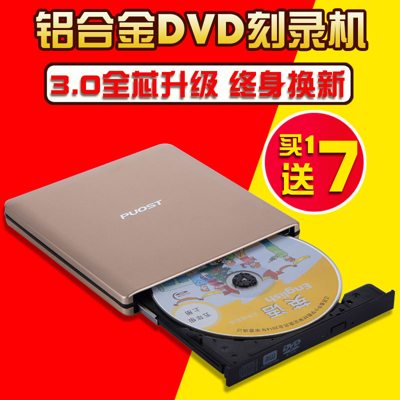 USB3.0外置光驱USB移动光驱外置DVD刻录机苹果 台式机笔记本通用|ruв категории компьютерное оборудование/дисплей/Компьютерная периферия, Компьютерная периферия, КД - ПЗУ/записать/DVD - от Buy2taobao.com для оказания профессиональной услуги покупки агента Taobao
