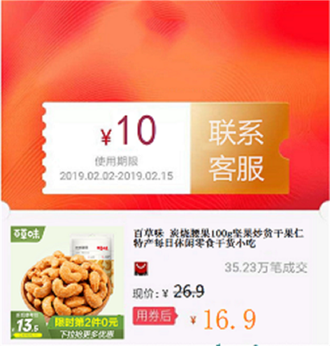 百草味 炭燒腰果100g堅果炒貨幹果仁特産每日休閑零食幹貨小吃在類目 購物提貨券/蛋糕麪包, 購物券/禮品卡, 其它購物券/禮品卡中 - 來自Buy2taobao.com提供專業的淘寶代購服務